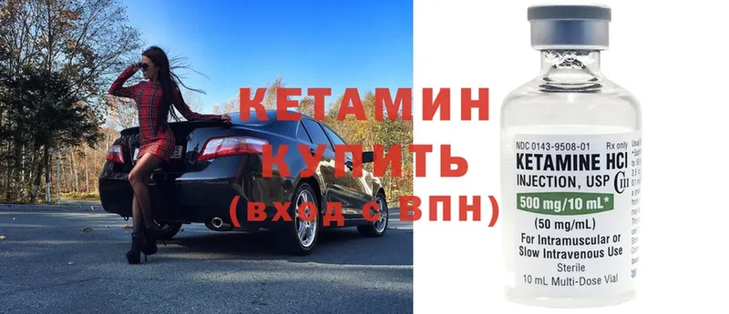 наркотики  hydra как зайти  КЕТАМИН VHQ  Торжок 